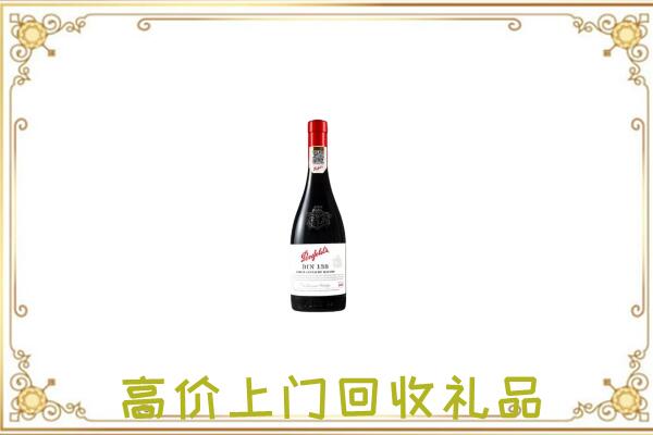 怀化附近回收奔富