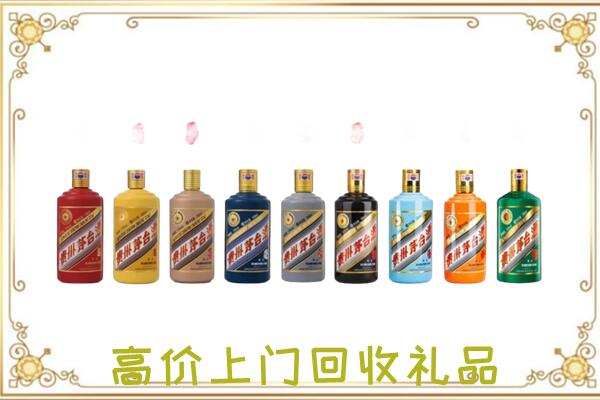 怀化附近回收茅台纪念酒