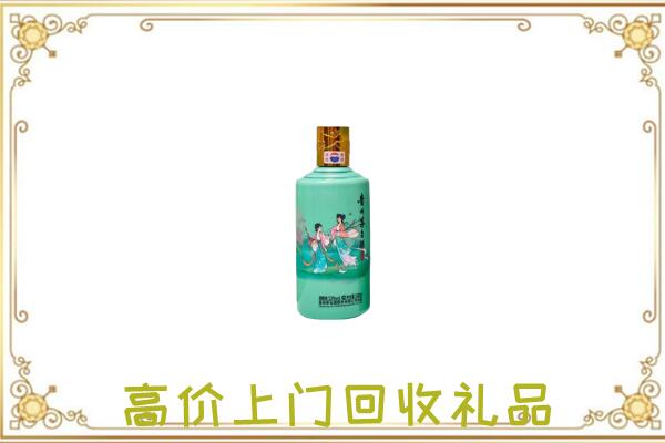 怀化附近回收24节气茅台酒
