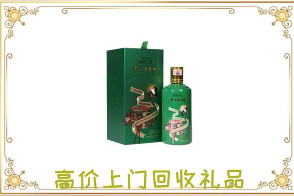 怀化附近回收出口茅台酒